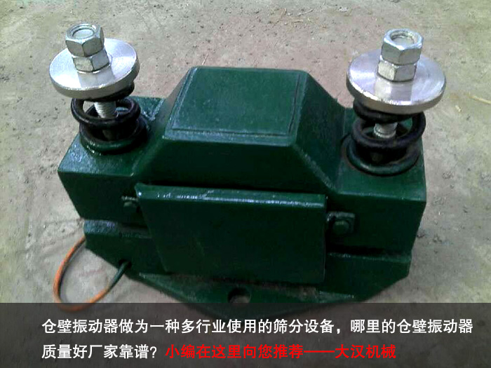 倉壁振動器 倉壁振動器