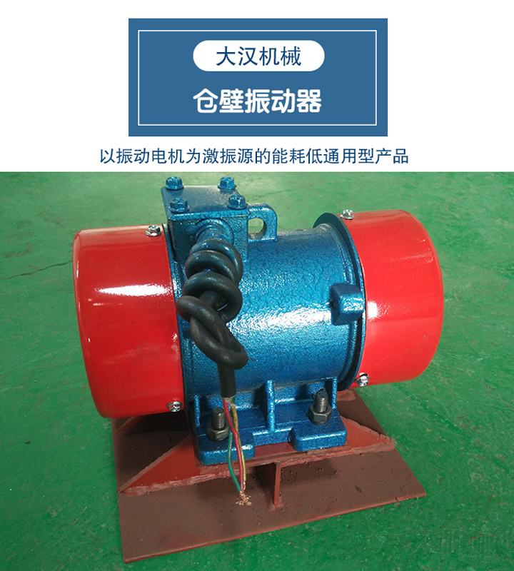 倉壁振動(dòng)器規(guī)格型號(hào)
