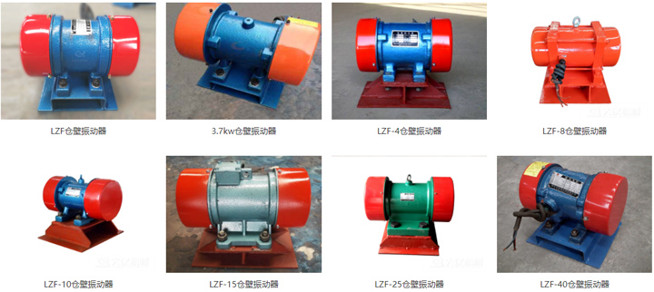 倉壁振動(dòng)器規(guī)格型號(hào)